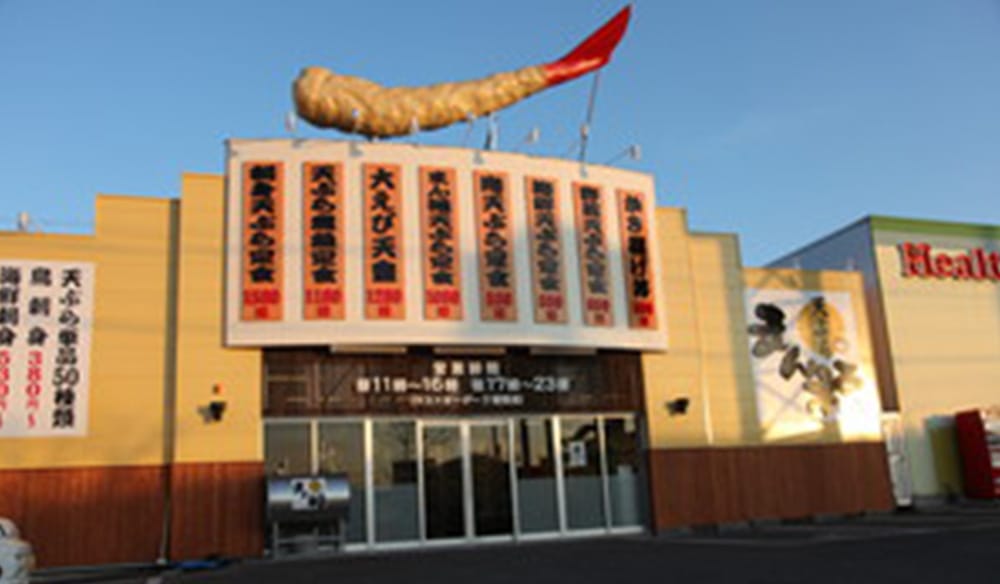 天ぷら食堂 まん福